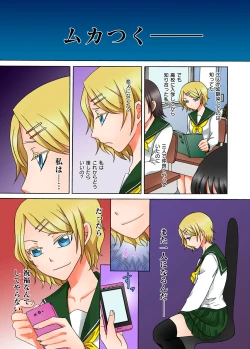 Page 13 of Doutei Kareshi no Netorare Ganbou