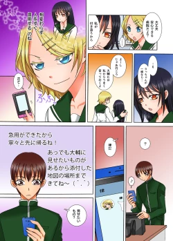 Page 15 of Doutei Kareshi no Netorare Ganbou