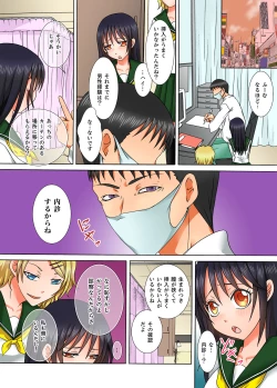 Page 16 of Doutei Kareshi no Netorare Ganbou