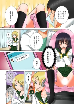 Page 18 of Doutei Kareshi no Netorare Ganbou