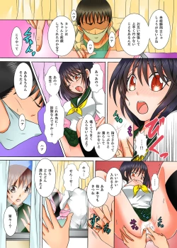 Page 20 of Doutei Kareshi no Netorare Ganbou