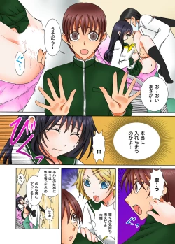 Page 24 of Doutei Kareshi no Netorare Ganbou