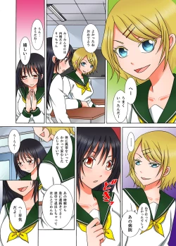 Page 36 of Doutei Kareshi no Netorare Ganbou