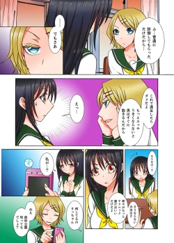 Page 37 of Doutei Kareshi no Netorare Ganbou