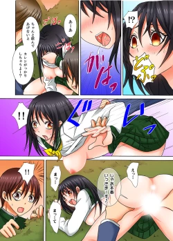 Page 46 of Doutei Kareshi no Netorare Ganbou