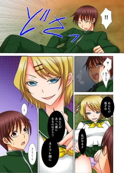 Page 51 of Doutei Kareshi no Netorare Ganbou