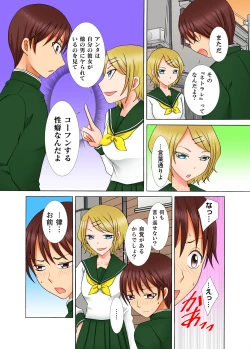 Page 62 of Doutei Kareshi no Netorare Ganbou