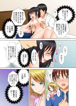 Page 69 of Doutei Kareshi no Netorare Ganbou