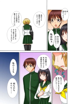 Page 79 of Doutei Kareshi no Netorare Ganbou