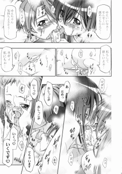 Page 20 of Mahora Gakuen TyuuToubo 3-A