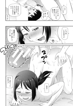 Page 118 of Shokugyou Ganki