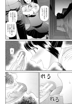 Page 161 of Shokugyou Ganki