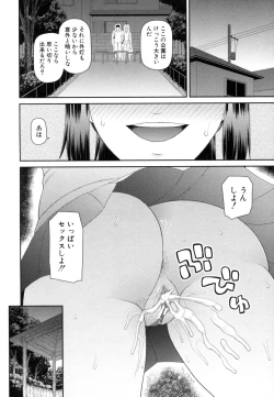 Page 171 of Shokugyou Ganki