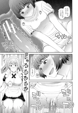 Page 48 of Shokugyou Ganki