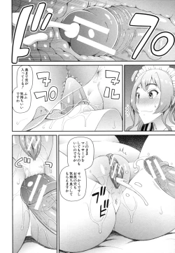 Page 67 of Shokugyou Ganki