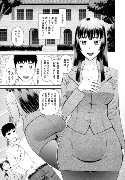 Page 8 of Shokugyou Ganki