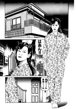 Page 12 of NyohanTsunoame Kazuya Gekigasen