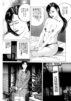 Page 132 of NyohanTsunoame Kazuya Gekigasen