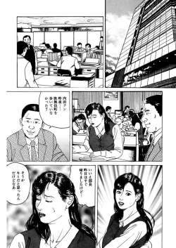 Page 134 of NyohanTsunoame Kazuya Gekigasen