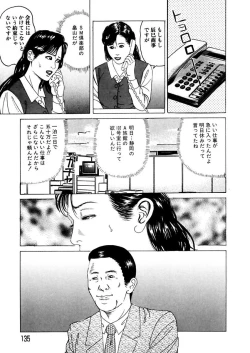 Page 135 of NyohanTsunoame Kazuya Gekigasen