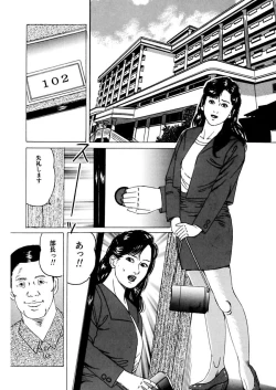 Page 136 of NyohanTsunoame Kazuya Gekigasen