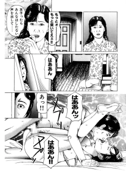 Page 13 of NyohanTsunoame Kazuya Gekigasen