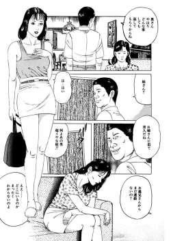 Page 150 of NyohanTsunoame Kazuya Gekigasen