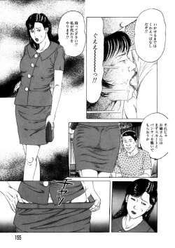 Page 155 of NyohanTsunoame Kazuya Gekigasen
