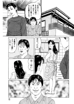 Page 15 of NyohanTsunoame Kazuya Gekigasen