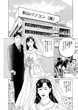 Page 174 of NyohanTsunoame Kazuya Gekigasen