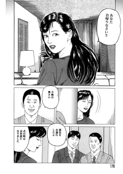 Page 176 of NyohanTsunoame Kazuya Gekigasen
