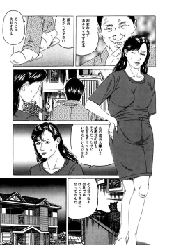 Page 177 of NyohanTsunoame Kazuya Gekigasen