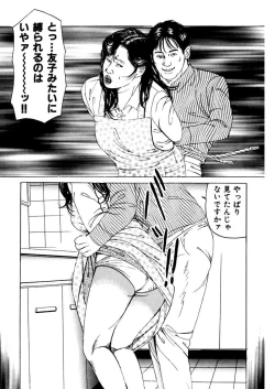 Page 18 of NyohanTsunoame Kazuya Gekigasen
