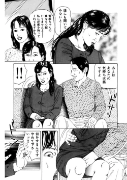 Page 33 of NyohanTsunoame Kazuya Gekigasen