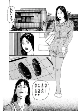 Page 41 of NyohanTsunoame Kazuya Gekigasen