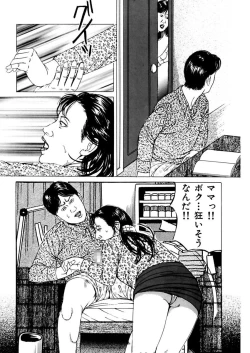 Page 56 of NyohanTsunoame Kazuya Gekigasen