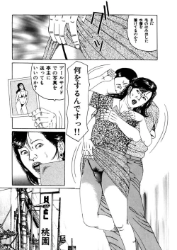 Page 80 of NyohanTsunoame Kazuya Gekigasen