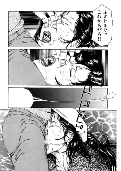 Page 84 of NyohanTsunoame Kazuya Gekigasen