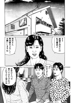 Page 92 of NyohanTsunoame Kazuya Gekigasen