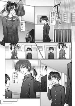 Page 85 of I Love Nee - I Love Sister