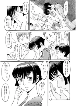 Page 111 of SPILT MILK