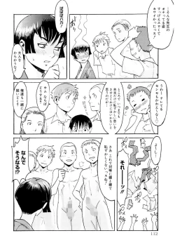 Page 112 of SPILT MILK