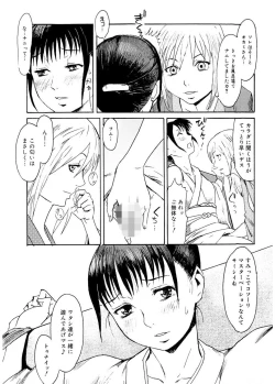 Page 133 of SPILT MILK