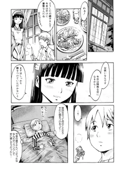 Page 155 of SPILT MILK