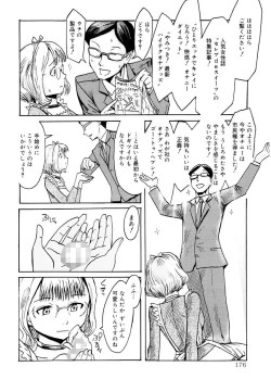 Page 176 of SPILT MILK