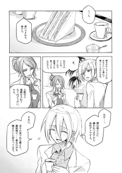 Page 4 of Kisen Tenshi Gigi Wisteria 02