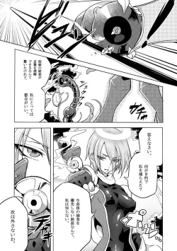 Page 8 of Kisen Tenshi Gigi Wisteria 02