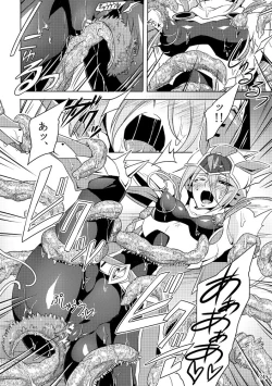 Page 23 of Kisen Tenshi Gigi Wisteria