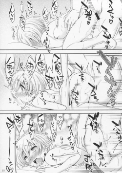 Page 14 of Dosei Nanjou