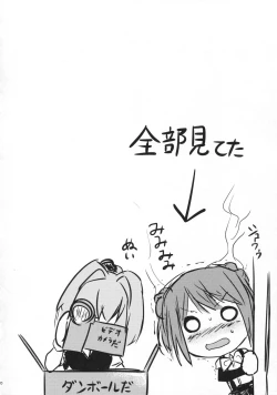 Page 19 of Shigure VACATION